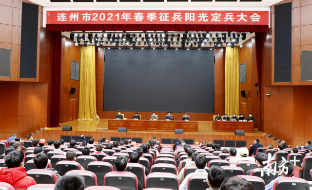 連州市召開2021年春季征兵陽光定兵大會(huì)。段燦 攝