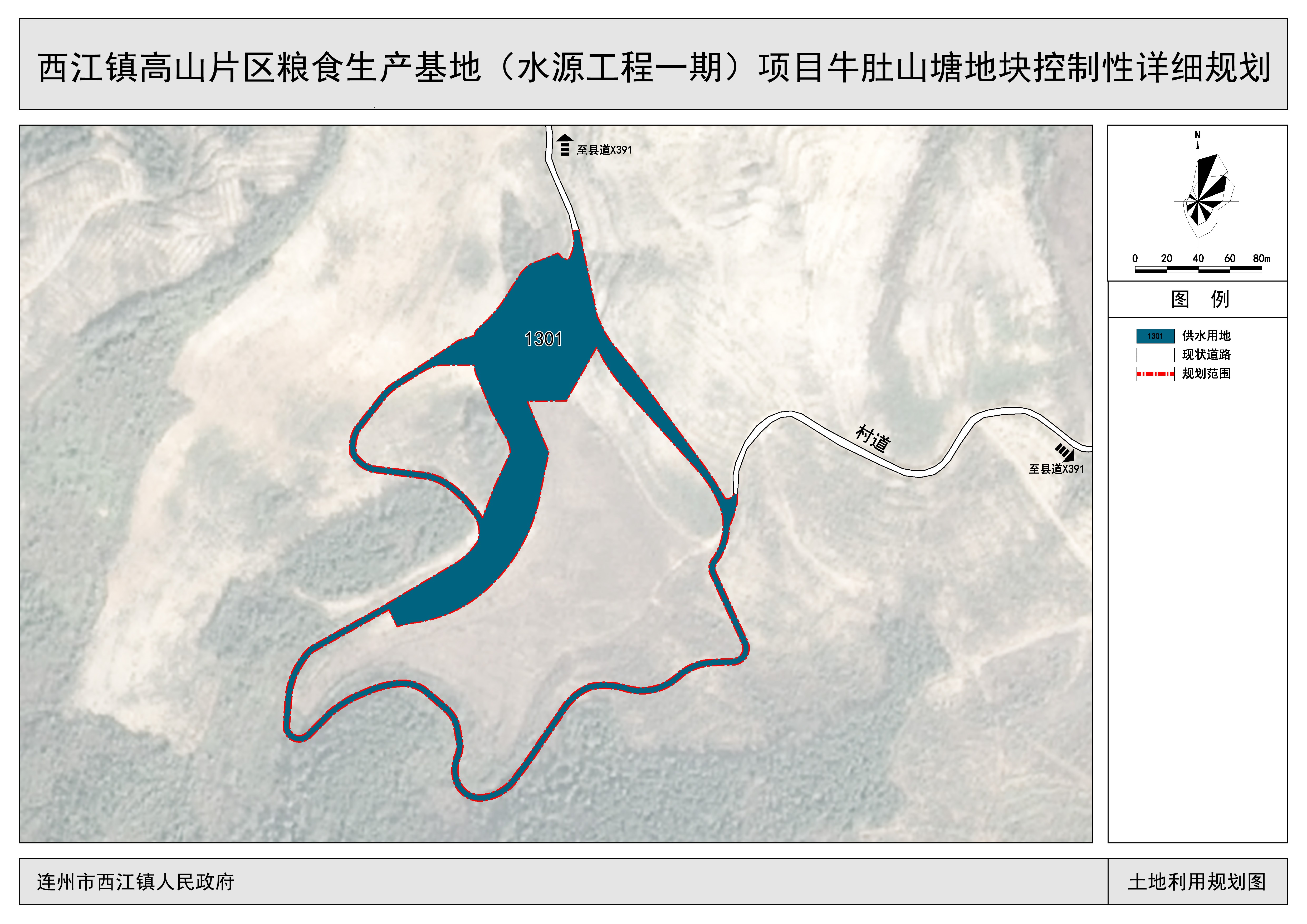 公示圖2：土地利用規(guī)劃圖.jpg