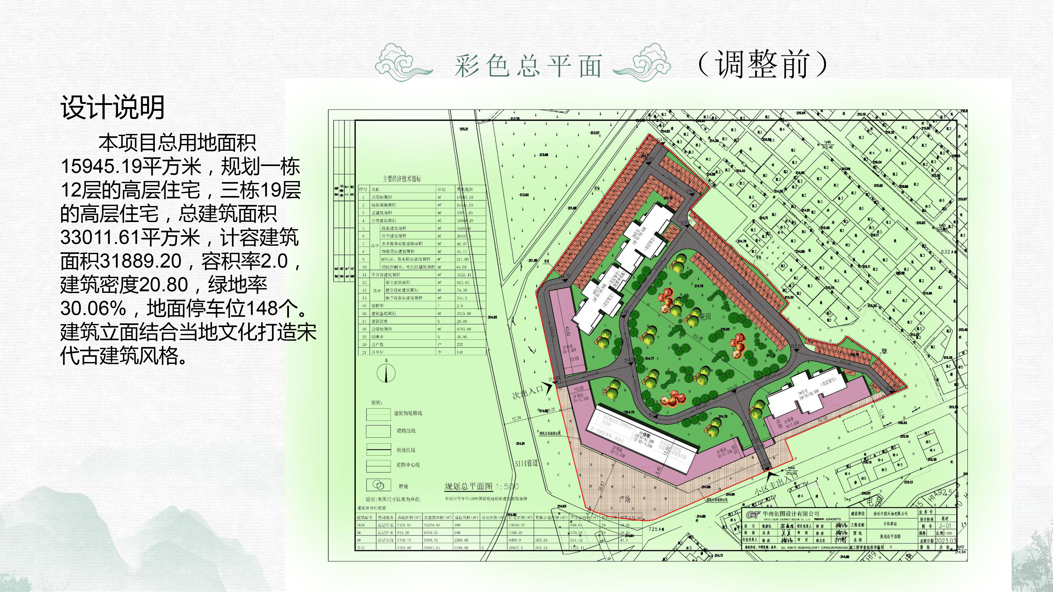 連州豐陽（調整前）.jpg