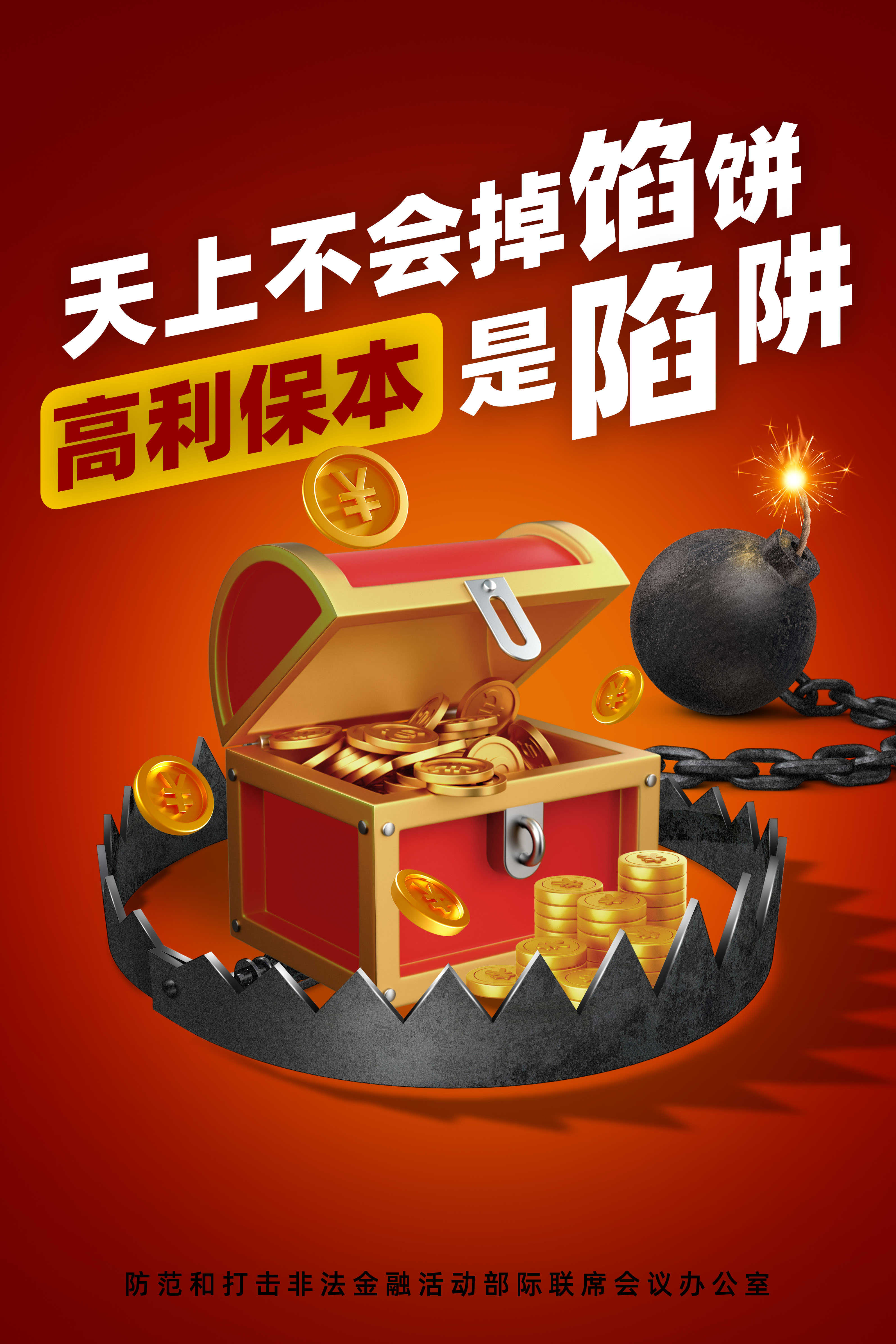 宣傳海報(bào).jpg
