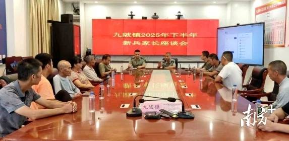 連州市九陂鎮(zhèn)武裝部組織召開(kāi)2025年下半年新兵家長(zhǎng)座談會(huì)。歐政達(dá) 攝