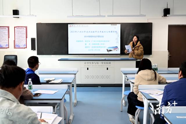 高一物理評課組現(xiàn)場。黃瀅 攝