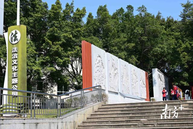 連州市法治文化公園于近期完成升級改造并正式對外開放。黃瀅 攝