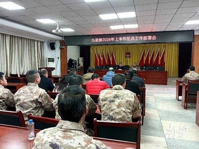 九陂鎮(zhèn)召開征兵工作專題部署會，傳達上級征兵工作會議精神。歐政達 攝