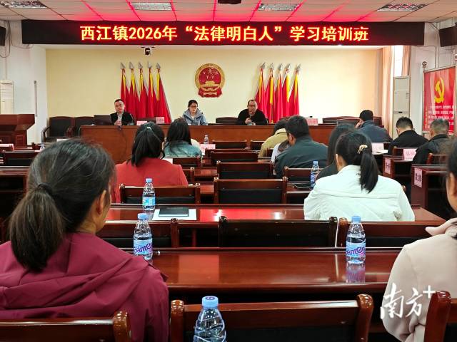 西江鎮(zhèn)舉辦“法律明白人”暨人民調(diào)解員專題培訓會。吳瑞紅 攝